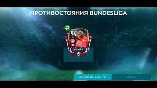 НОСТАЛЬГИЯ // Противостояние БУНДЕСЛИГИ FIFA Mobile 20