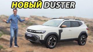 Новый Duster 2024: Лучший бюджетный кроссовер?