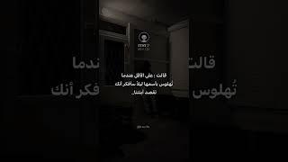 قصة حزينة جداً تبكي تابع..    اشترك في القناة لا هنت.   #اكسبلور #قصص #خواطر #explore #quotes
