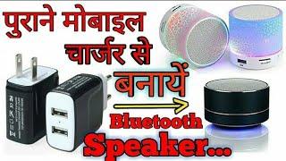 make a powerfull Bluetooth amplifier  using Old mobile Charger