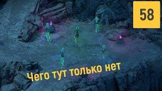 Прохождение Pillars of Eternity 2 Deadfire - Часть 58 (Верховный лич)