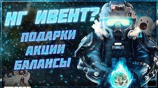 Снегурочка, новогодняя ёлочка и подарки под ней - Патчноут 26.12.2022 | Stalcraft