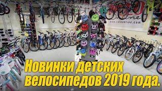 Новинки детских велосипедов Scott, Merida, Cube, Giant в магазинах Veloonline.com