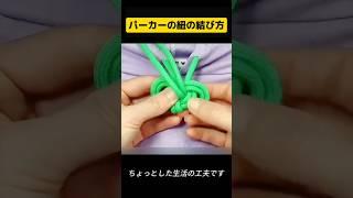 How to tie hoodie strings #shots #short #lifehack