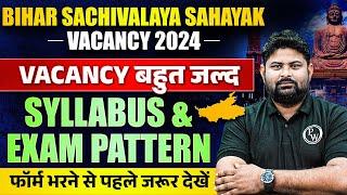 BIHAR SACHIVALAYA SAHAYAK VACANCY 2024 | BIHAR SACHIVALAYA SYLLABUS AND EXAM PATTERN | BY VIVEK SIR