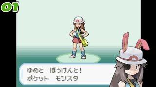 Pokemon Leaf Green JP - 01 - Masara Town no Pororin!