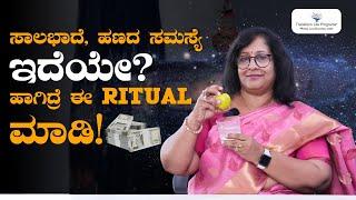 Write this to Manifest Money Fast | Promotion at Work | Deepa Rani Shekar | Transform Life Programs