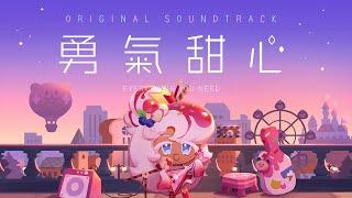 Everything You Need (Chinese Ver.) (Feat. 劉軒蓁Rayray) | Cookie Run: Kingdom OST
