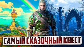 САМЫЙ СКАЗОЧНЫЙ КВЕСТ В ВЕДЬМАК 3 | Все Концовки Квеста О Рыцаре и Прекрасной Даме