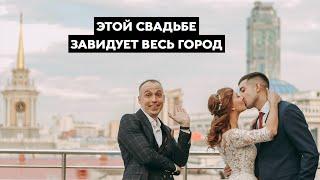 Ведущий на свадьбу Екатеринбург