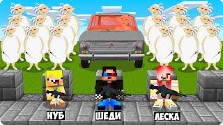 1000 БАБОК АЛОК ПРОТИВ ШЕДИ ЛЕСКИ И НУБИКА В МАЙНКРАФТ! АРМИЯ НА АРЕНЕ MINECRAFT