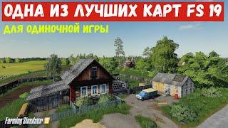 Farming simulator 19 Одна из лучших карт для одиночной игры (обзор ) Карта "Пионер"-Переделка v2.0