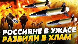 ПОЛКАМИ БЕГУТ С ПОЛЯ БОЯ! ATACMS ДОЛБЯТ РФ! РАЗНОС ВОЕННОГО АЭРОДРОМА! КНДРОВЦЫ СОШЛИ С УМА!