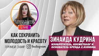 Прямой эфир. Екатерина Андреева и Зинаида Кудрина