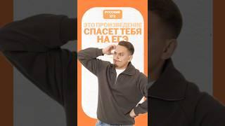 Аргумент к сочинению #егэ #умскул #егэрусскийязык #русскийязык #сашадолгих #александрдолгих