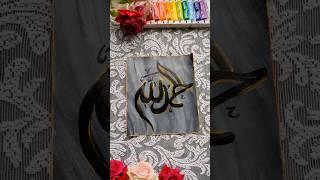 Islamic Painting||#art #painting #islamicart #islamic #youtube #youtubeshorts #shorts #allah #makkah
