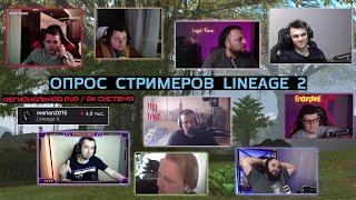 ОТКРЫТИЕ НОВЫХ PVP/PK СЕРВЕРОВ ESSENCE 4 ДЕКАБРЯ. LINEAGE 2 FM