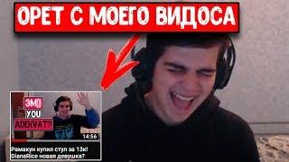 Брат Tenderlybae чуть не получил пи##ы! Ramakun проорал с моего видоса!