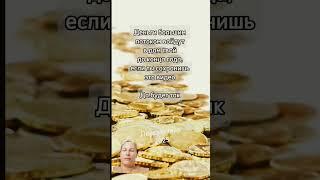 #денежный #поток #money #million #short #shorts #sh