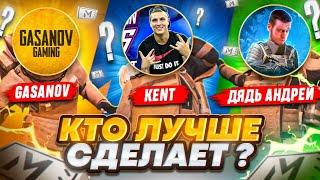 КУПИЛ СОПРОВОЖДЕНИЕ У 3 ЮТУБЕРОВ  КТО ЛУЧШЕ СДЕЛАЕТ ? | METRO ROYALE | МЕТРО РОЯЛЬ | PUBG Mobile