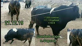 МОЛБОЗОР ШАНБЕБОЗОР НАРХИ БУКАЧА ВА КАЛОН ВА ГОВИ БУГУЗ "" ЦЕНА КОРОВА И БУКА ФАРХОР