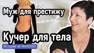 Четыре брака, три развода и одно предательство — цена успеха