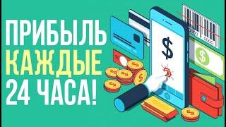 Предложение зарабатывать