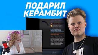 КАРАВАЙ СДЕЛАЛ ПОДАРОК СИНДИ | FREAK SQUAD |TWITCH MOMENTS | FREAK COMMUNITY |