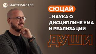 Цифровая психология - наука о дисциплине ума и реализации души