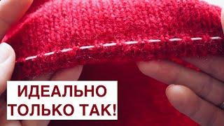 ДЕЛАЙ ТАК И НЕ БУДЕТ НИКОГДА КОСИНЫ! ИДЕАЛЬНЫЙ ПОДГИБ спицами