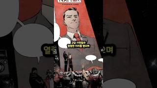 배트맨 화이트 나이트