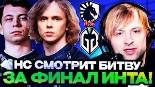 НС СМОТРИТ БИТВУ ЗА ВЫХОД В ФИНАЛ НА ИНТЕ! GLADIATORS VS LIQUID THE INTERNATIONAL 2024 // СТАРПЕРХАБ