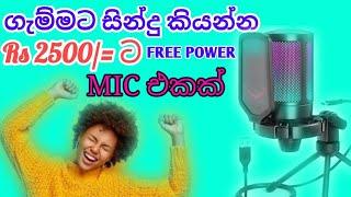 අඩුවට බස්සපු ගින්දර වගේ මයික් එක PREE POWER MICROPHONE RS 2500/=LKR