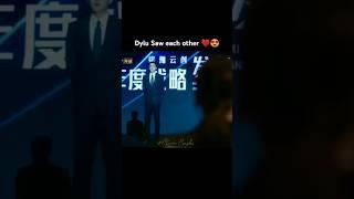 Dylan Wang and his girlfriend bailu saw each other #onlyforlove #dylanwang #bailu#wanghedi