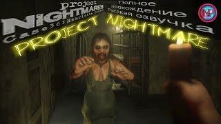 Полное прохождение: Project Nightmares Case 36: Henrietta Kedward