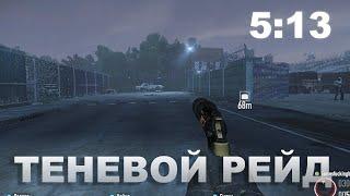 PAYDAY 2. Теневой рейд | Спидран | Стелс | Смертный приговор