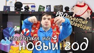 НОСКИ В ШАРЕ - ЕЛЬ В КУБЕ / PROдвинутый сувенирщик / Подарки на Новый год