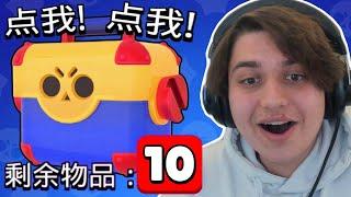 ÇİN SÜRÜMÜNDE MEGA KUTU AÇTIM!  Brawl Stars