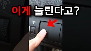 이거 누르면 되는데 왜 안쓰세요? (특히 여름에 모르면 나만 고생합니다)