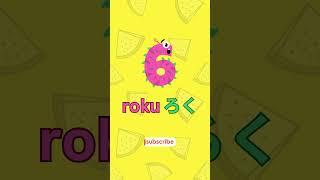 1-10 in Japanese Hiragana | Basic Japanese Learning For Kids | #kidslearning