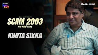 Khota Sikka | Cold Open E3 | Scam 2003: The Telgi story |  @SonyLIV  ​