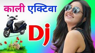 Kali Activa Dj Remix Song Dholki Mix Dj Song Dj Ramkishan Sharma Aligarh Up Instagram viral Song