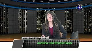 Andesha With Shahla Popal - April 17, 2021