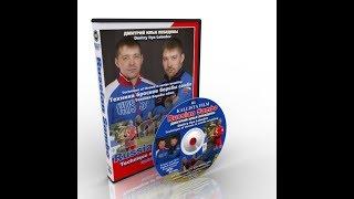 Sambo of Russia. Lebedev brothers. Sambo wrestling technique. kfvideo.ru