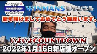 【GARAGE-R  IMPORT URAYASU】ガレージアール インポート浦安店！2022年1月16日に堂々オープン！扱う車種はなんと！！！