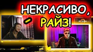 S1MPLE СМОТРИТ РАЙЗА: "НОВАЯ ДЕВУШКА САШИ СИМПЛА"