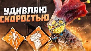 Скоростная Ведьма Удивляет Всех Dead by Daylight