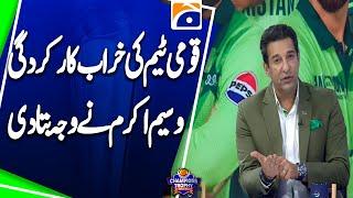 Wasim Akram Supports Pakistan Team After Champions Trophy Loss | Geo Sports