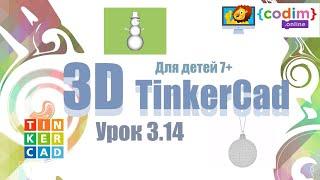 #3d_моделирование_для_детей. Урок 3.14 Осматриваем очки в режиме майнкрафт! Уроки от Codim.online