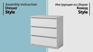 Assembly instruction dresser Style